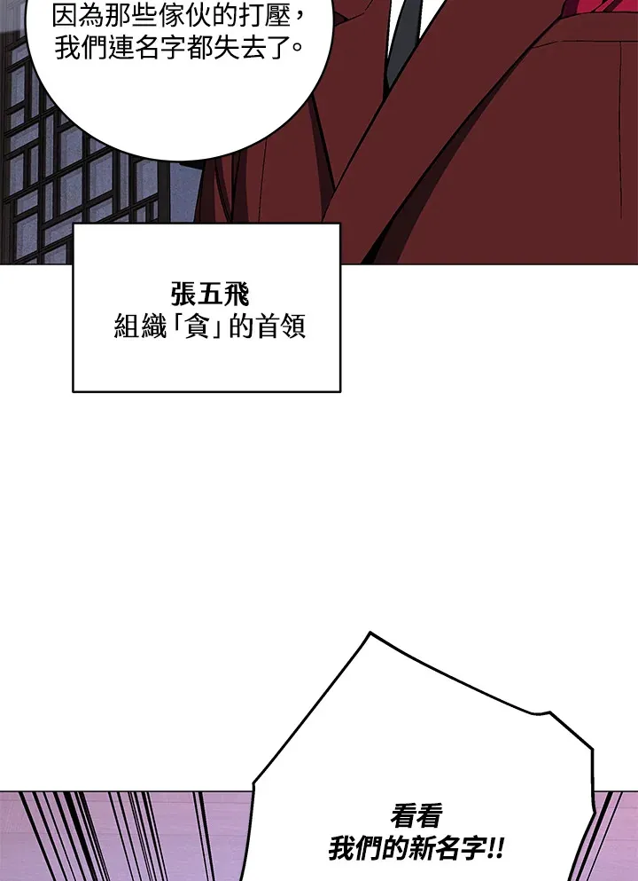 天魔大帝什么意思漫画,第65话2图