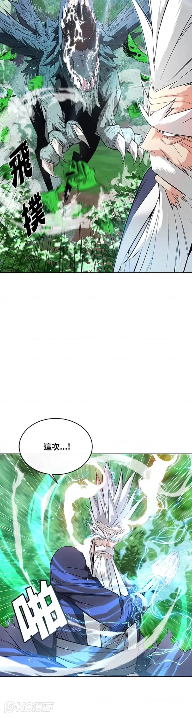 天魔大人亲临指教漫画完整版免费漫画,第07话2图