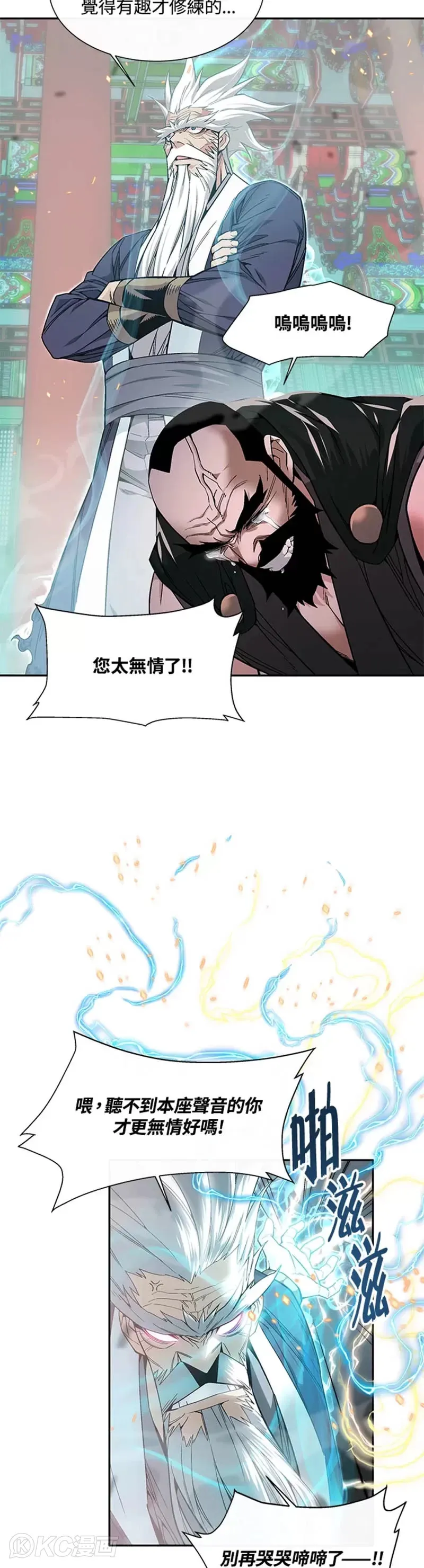 天魔全文漫画,第01话2图