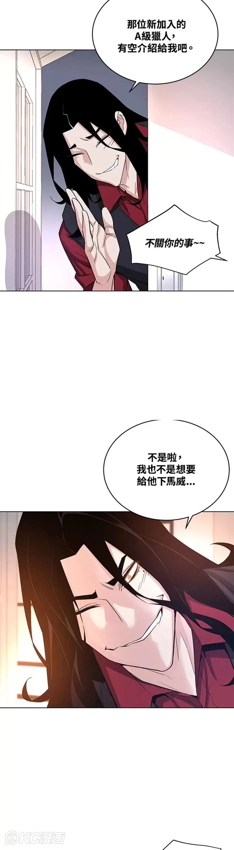 天魔大人亲临指教小说在哪里看漫画,第19话2图