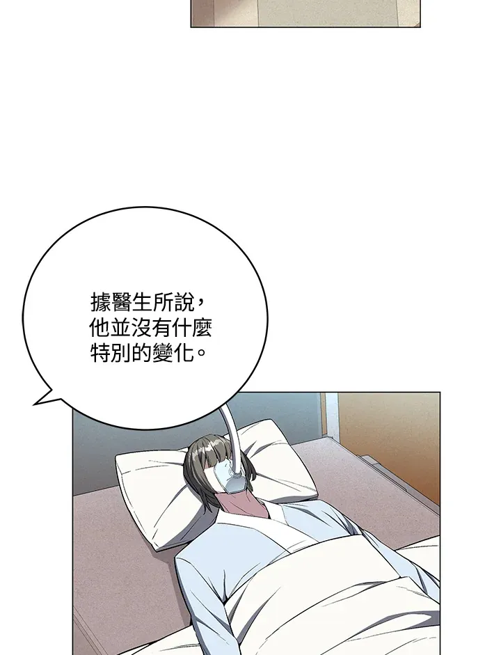 天魔大人亲临指教漫画,第65话2图