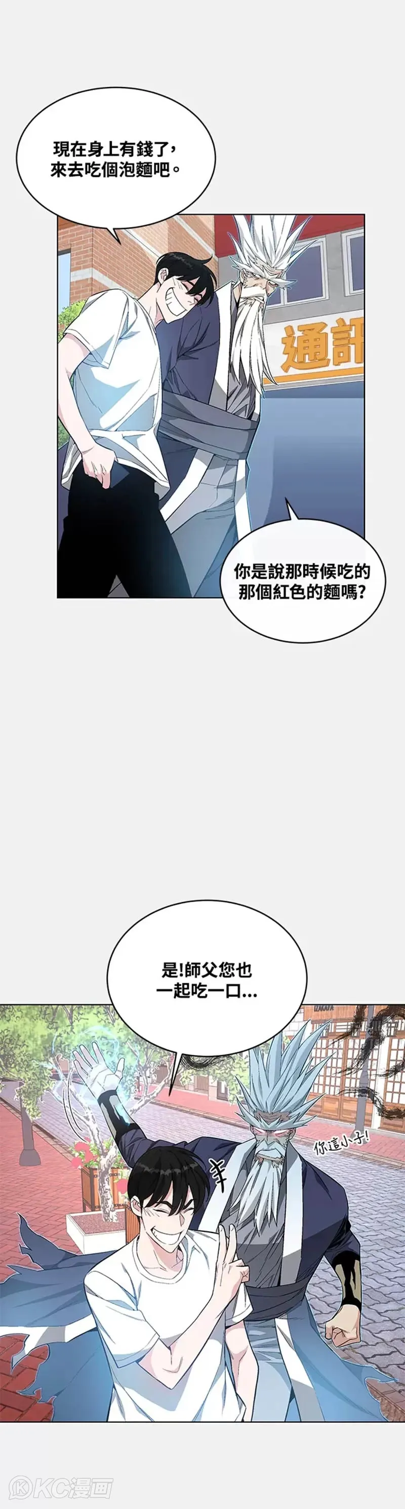 天魔大人亲临指教完结了吗漫画,第10话2图