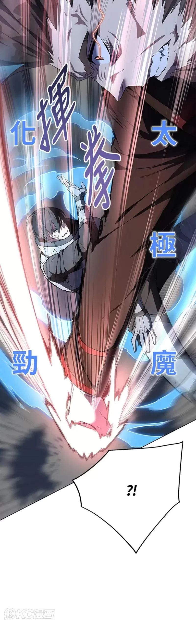 天魔大人亲临指教漫画,第38话2图