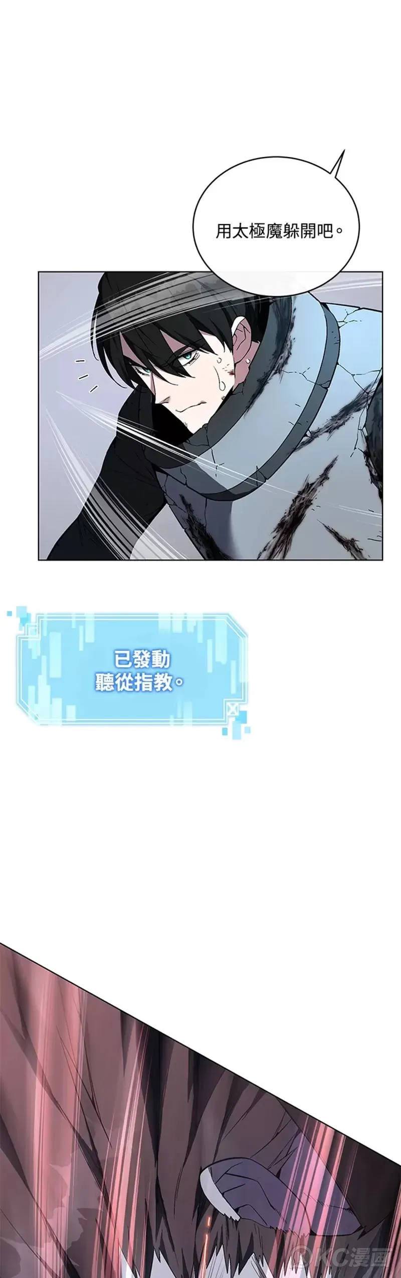 天魔大人亲临指教漫画,第38话1图