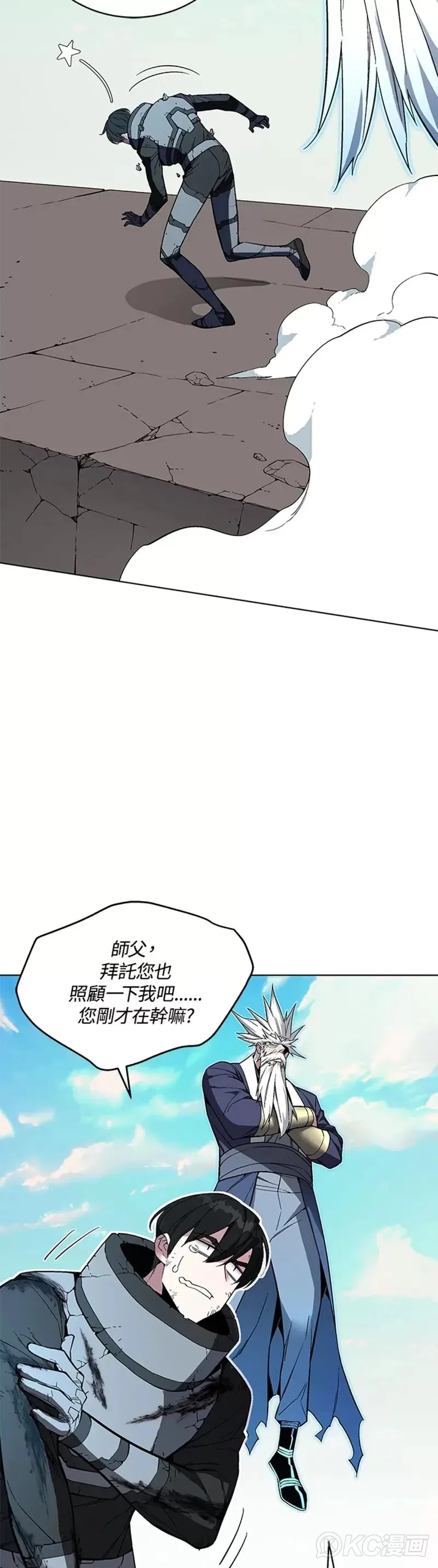 天魔大人亲临指教漫画,第38话2图