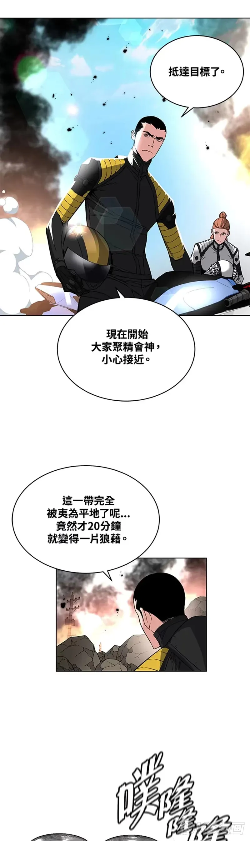 天魔大人亲临指教漫画,第24话2图