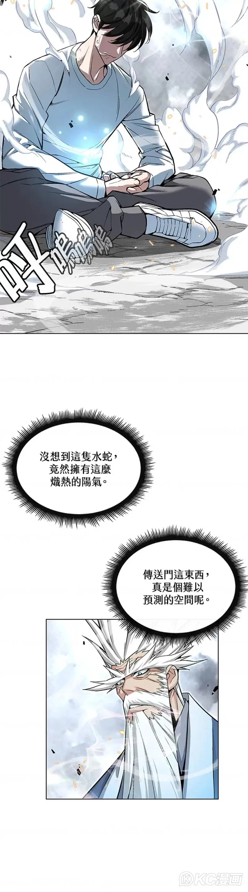 天魔大人亲临指教漫画完整版免费漫画,第17话2图