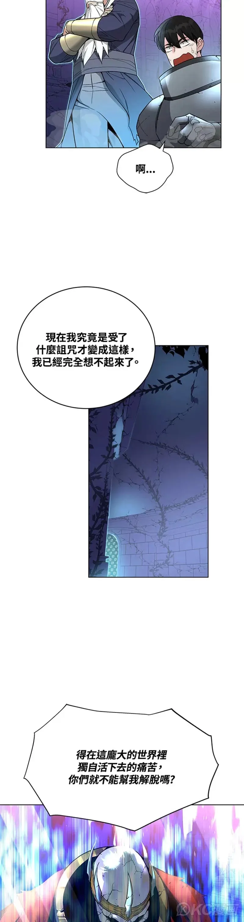 天魔大人亲临指教完结了吗漫画,第31话2图