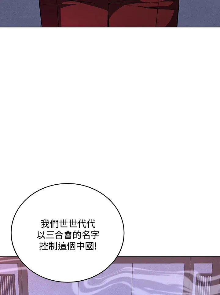 天魔大人亲临指教漫画免费阅读漫画,第65话2图