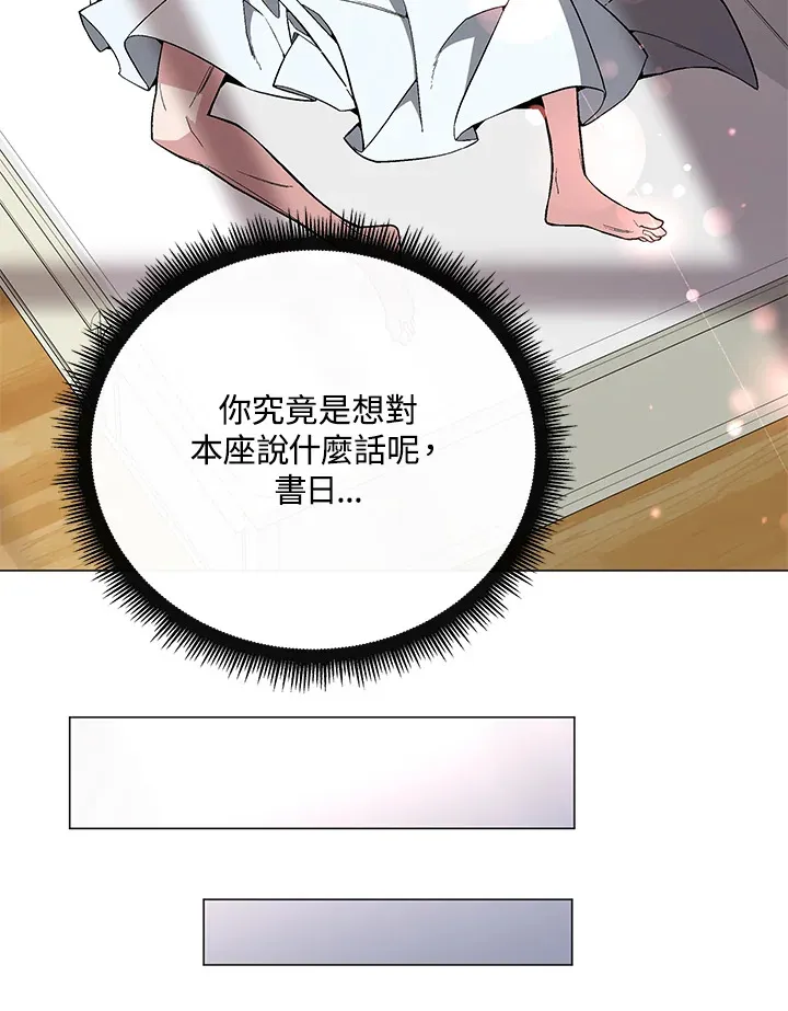 天魔大人完整版漫画,第63话2图