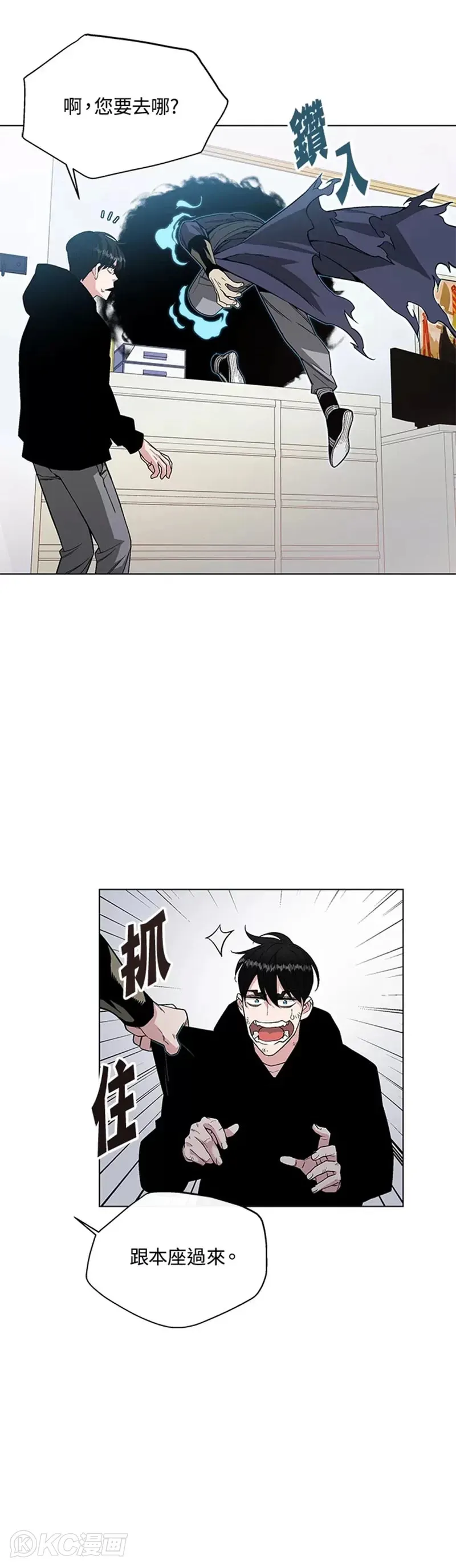 天魔大人亲临指教漫画免费阅读漫画,第05话1图