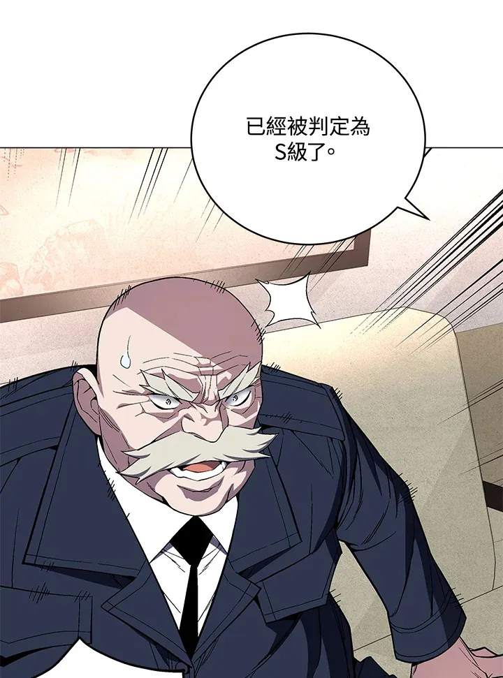 给我支招的天魔大人漫画,第64话2图