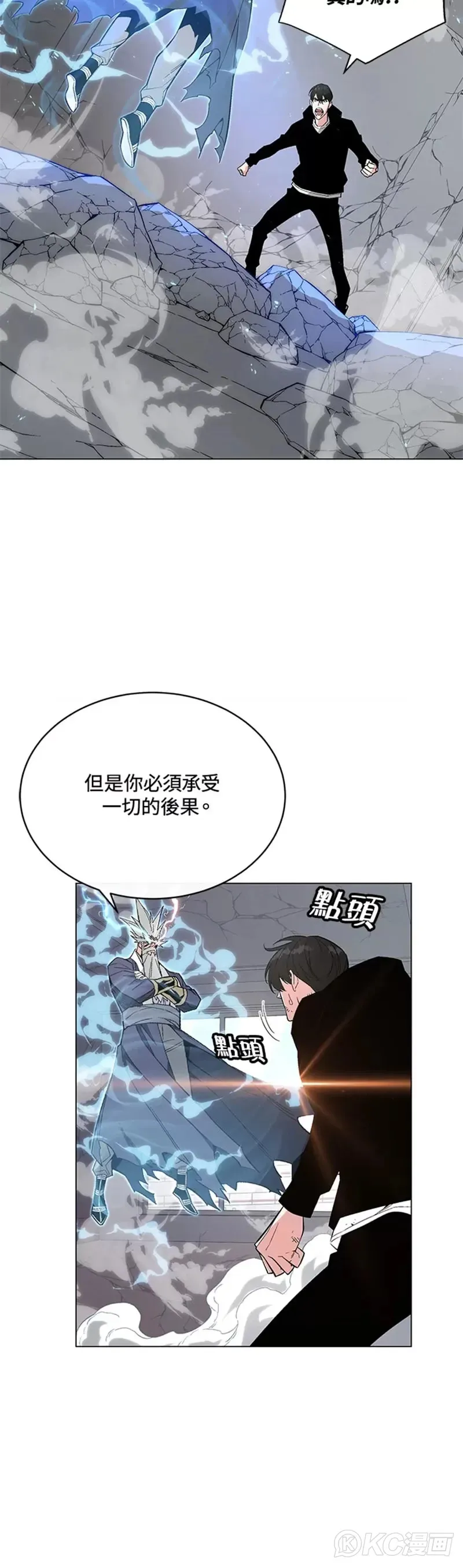 天魔大人南宫问天漫画,第13话1图