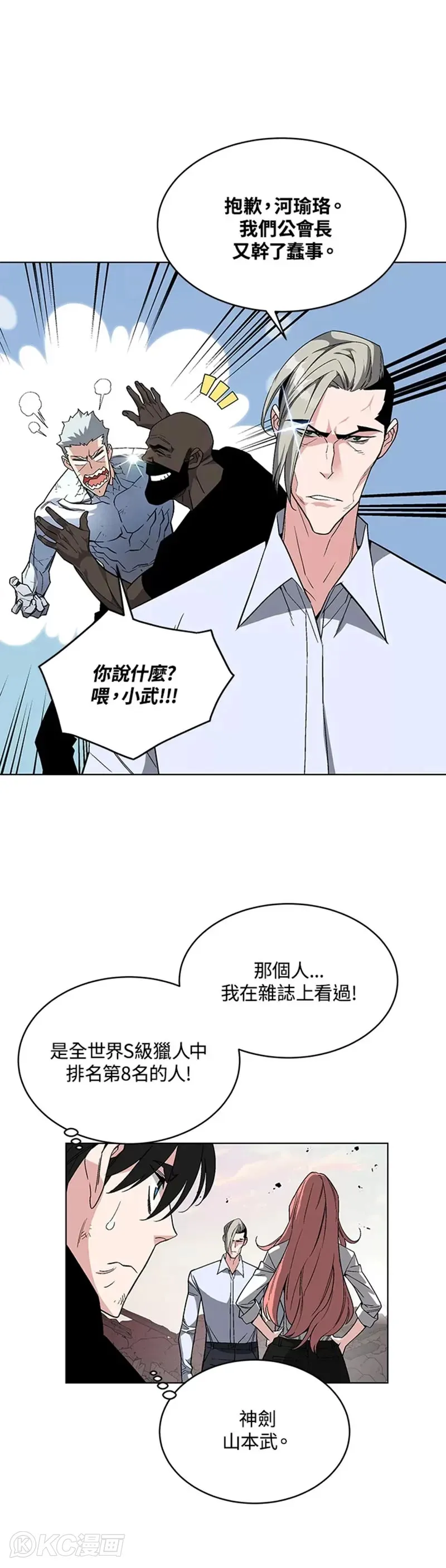 天魔小说全文阅读小说漫画,第25话1图