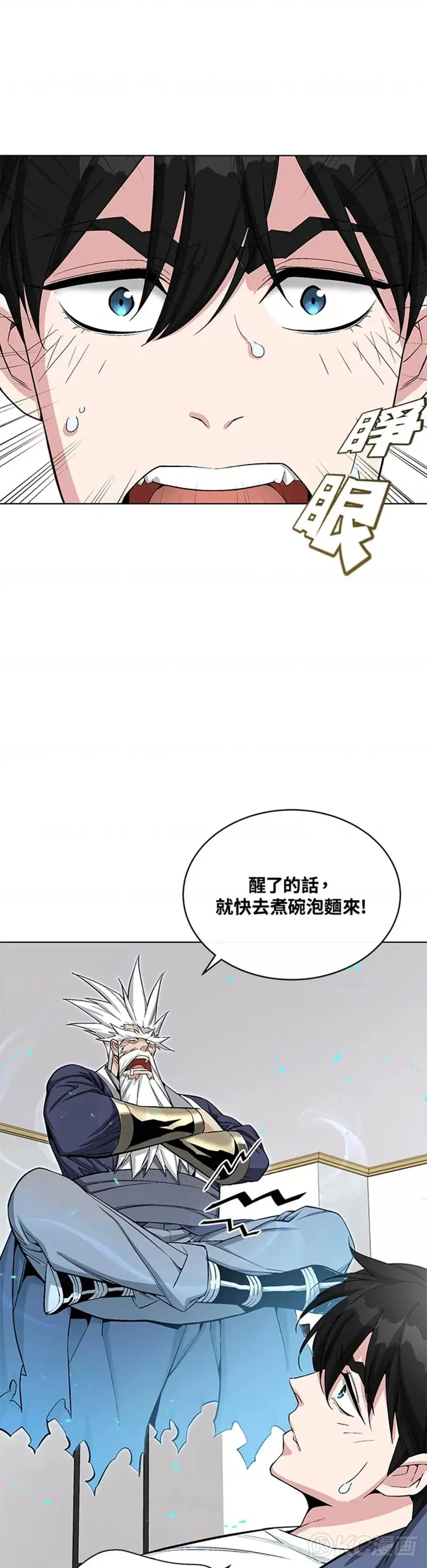 天魔小说全文阅读小说漫画,第18话1图