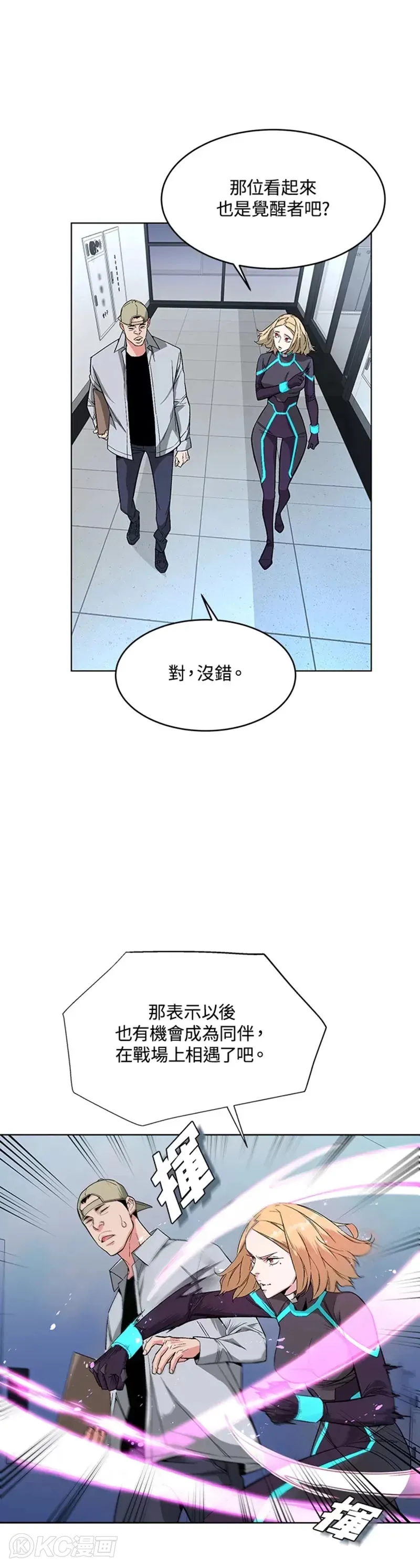 天魔免费全文小说阅读漫画,第06话1图