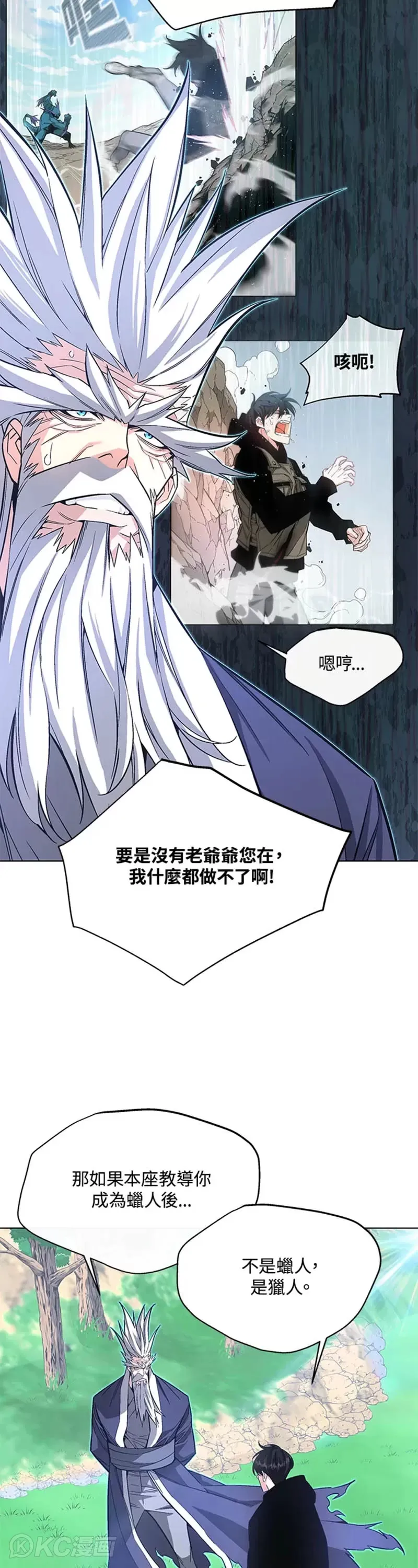 天魔免费全文小说阅读漫画,第05话2图