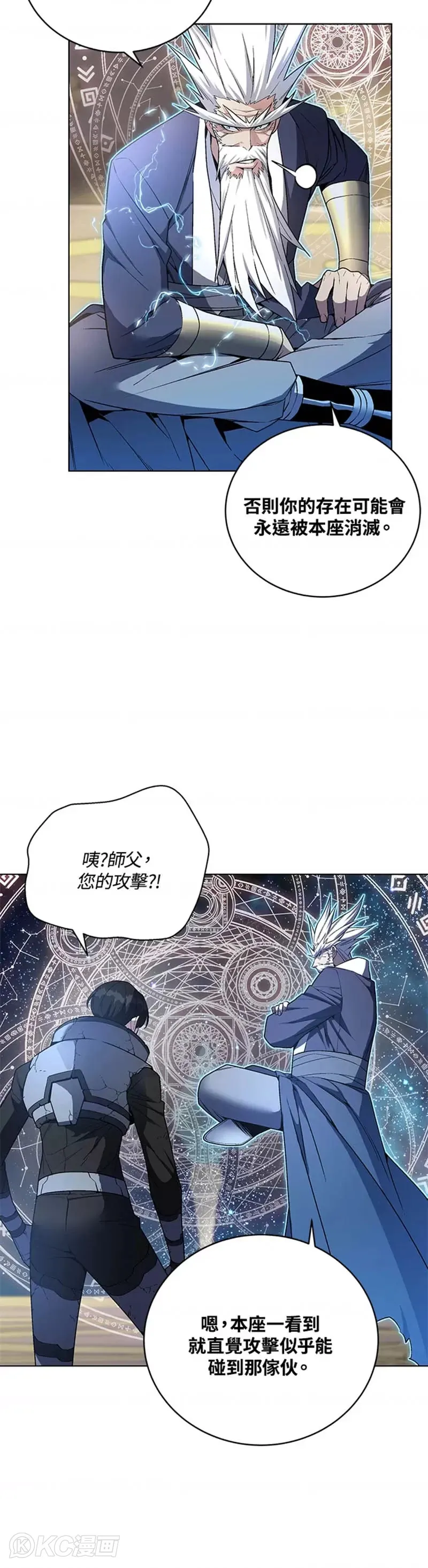 天魔大人亲临指教漫画完整版免费漫画,第41话1图