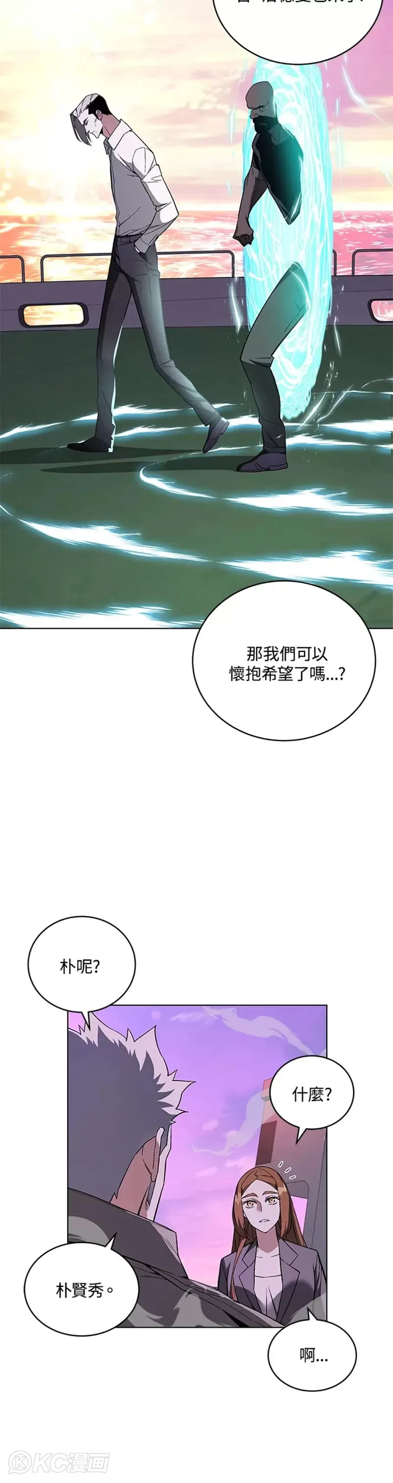 天魔大人亲临指教完结了吗漫画,第38话1图