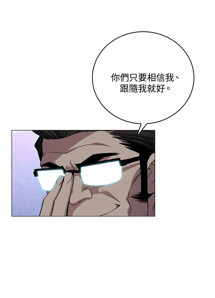 天魔大人亲临指教漫画,第65话1图