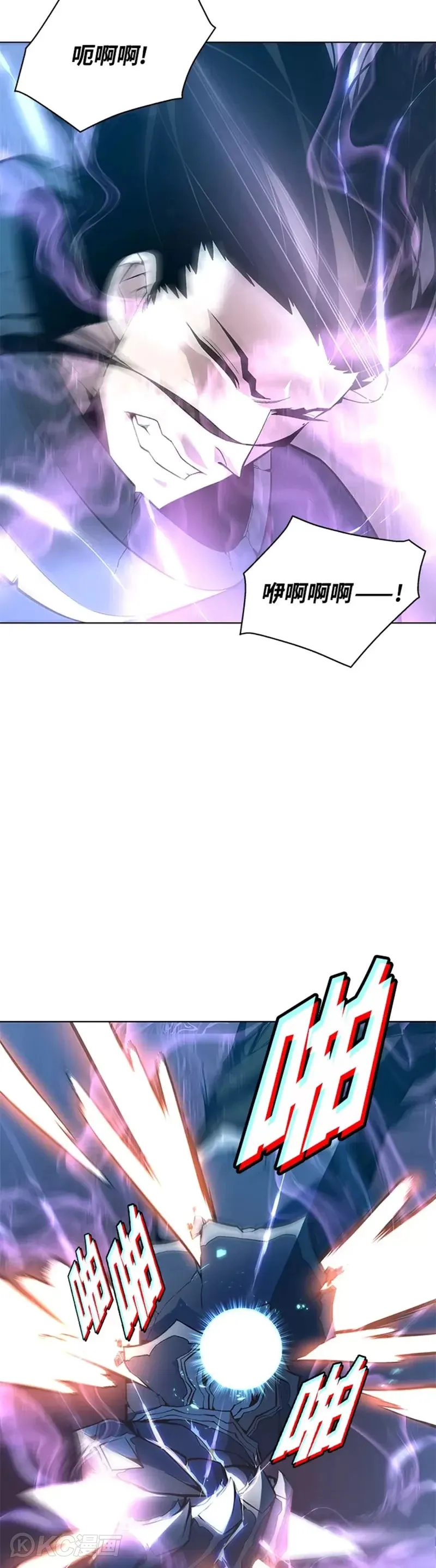 天魔全文漫画,第33话2图