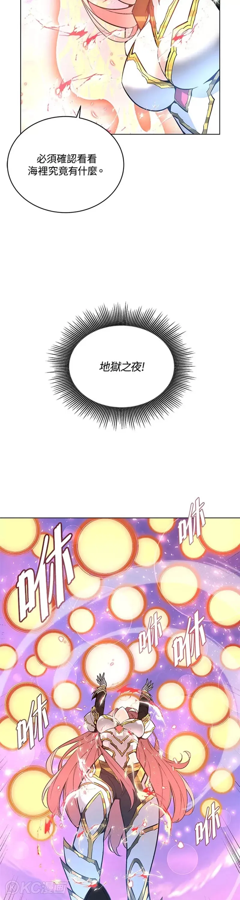 天魔大人亲临指教完结了吗漫画,第28话2图