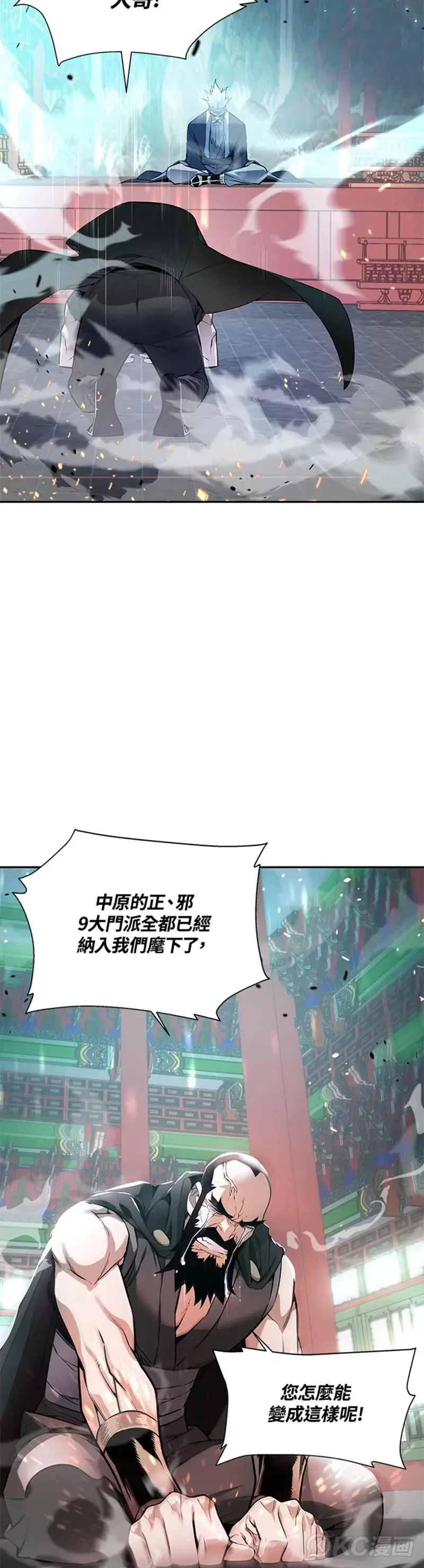 天魔全文漫画,第01话1图