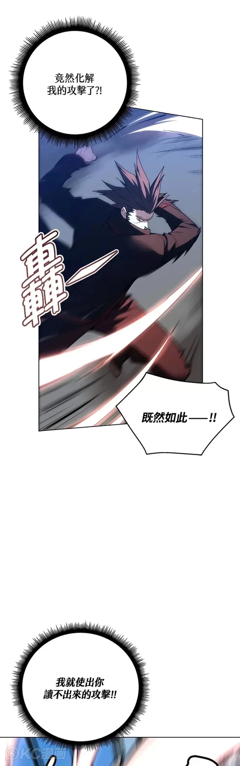 天魔大人亲临指教漫画,第38话1图