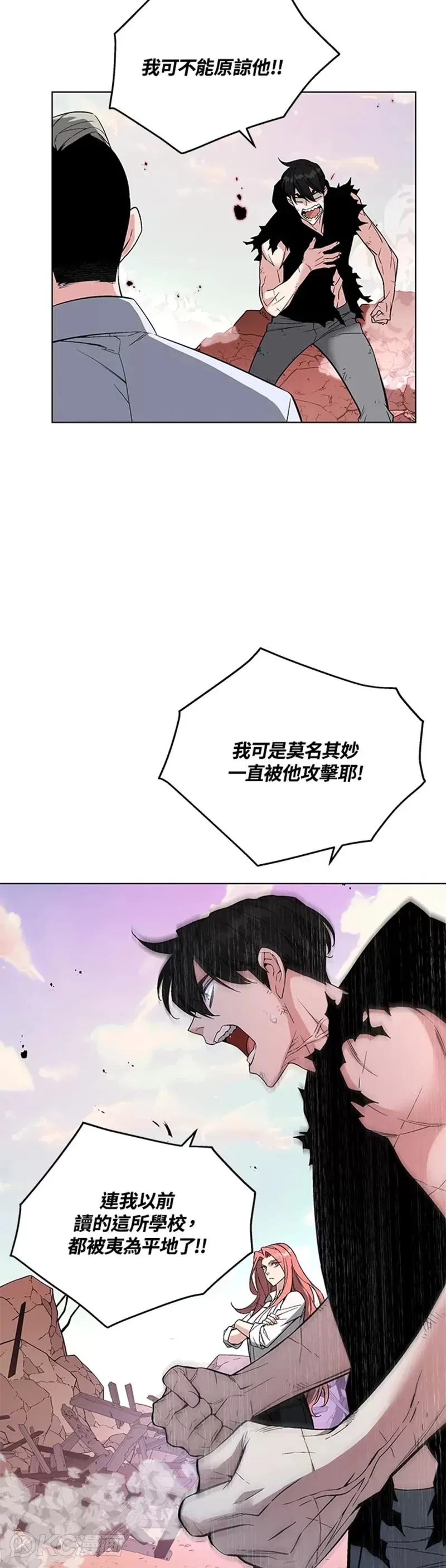 天魔大人亲临指教漫画,第25话2图