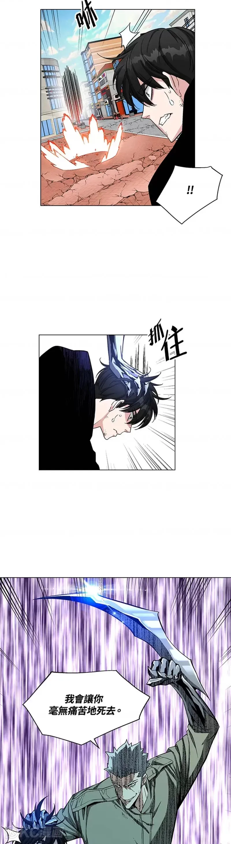 天魔大人亲临指教漫画,第22话2图
