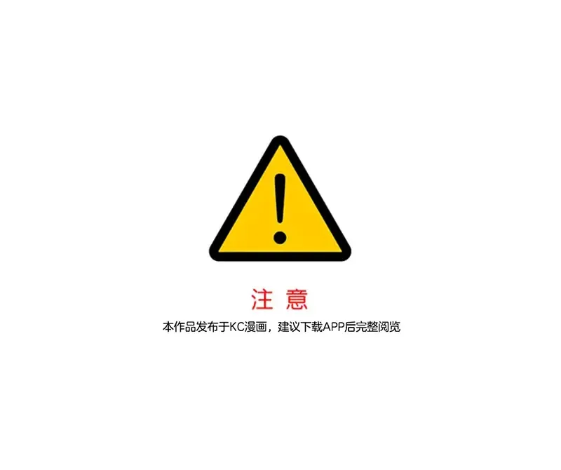天魔大人亲临指教漫画,第38话2图