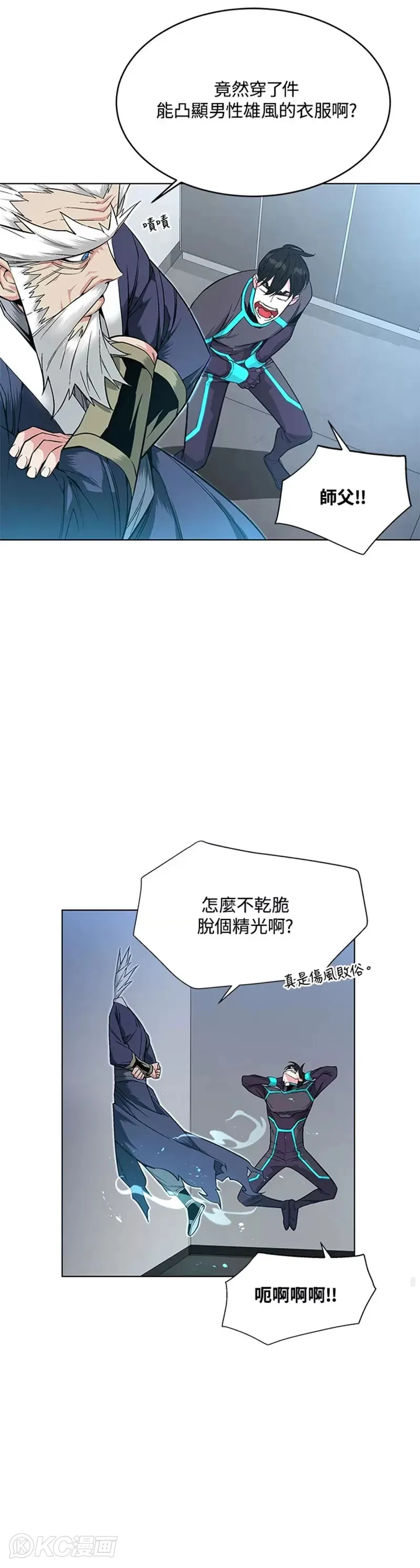 天魔免费全文小说阅读漫画,第06话1图