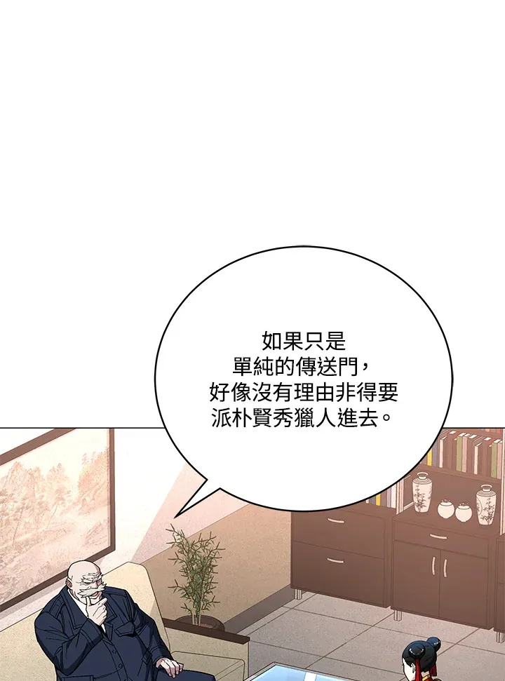 天魔全文漫画,第64话1图