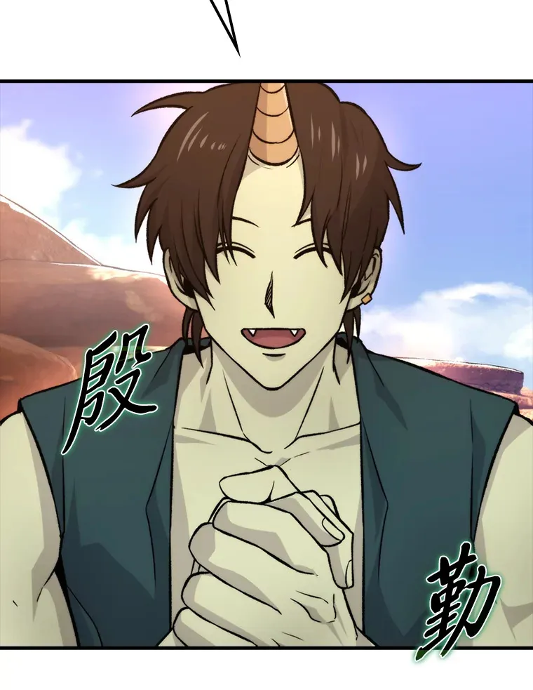 勇士非也, 魔王是也漫画,23.非为正义2图