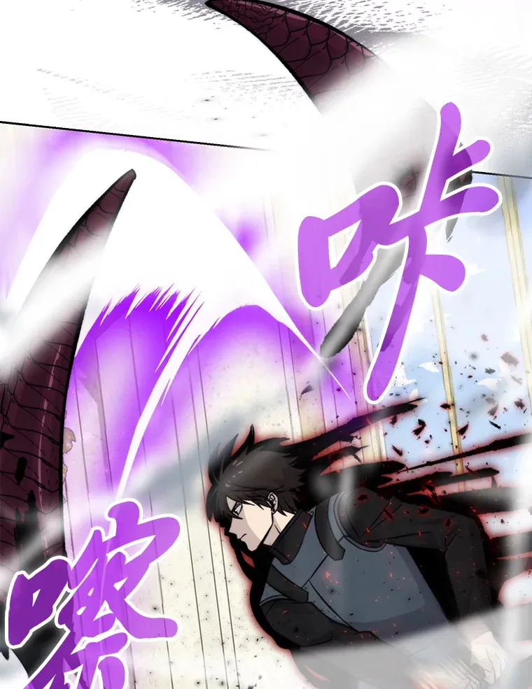 勇士非也, 魔王是也漫画,24.七星魔剑2图