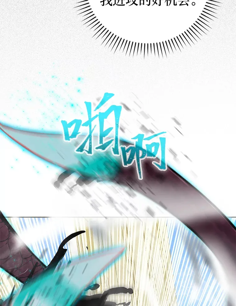 勇士非也, 魔王是也漫画,24.七星魔剑1图
