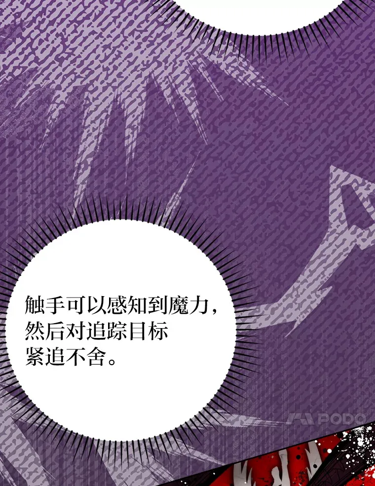 勇士非也, 魔王是也漫画,24.七星魔剑2图
