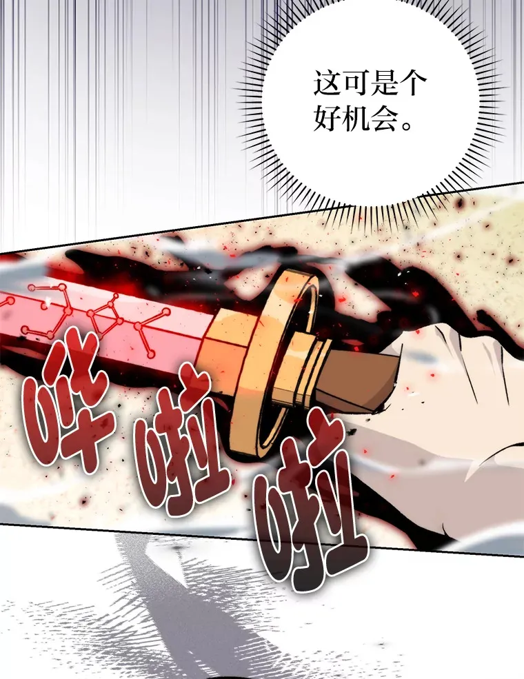 勇士非也, 魔王是也漫画,24.七星魔剑1图