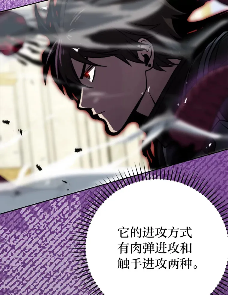 勇士非也, 魔王是也漫画,24.七星魔剑1图