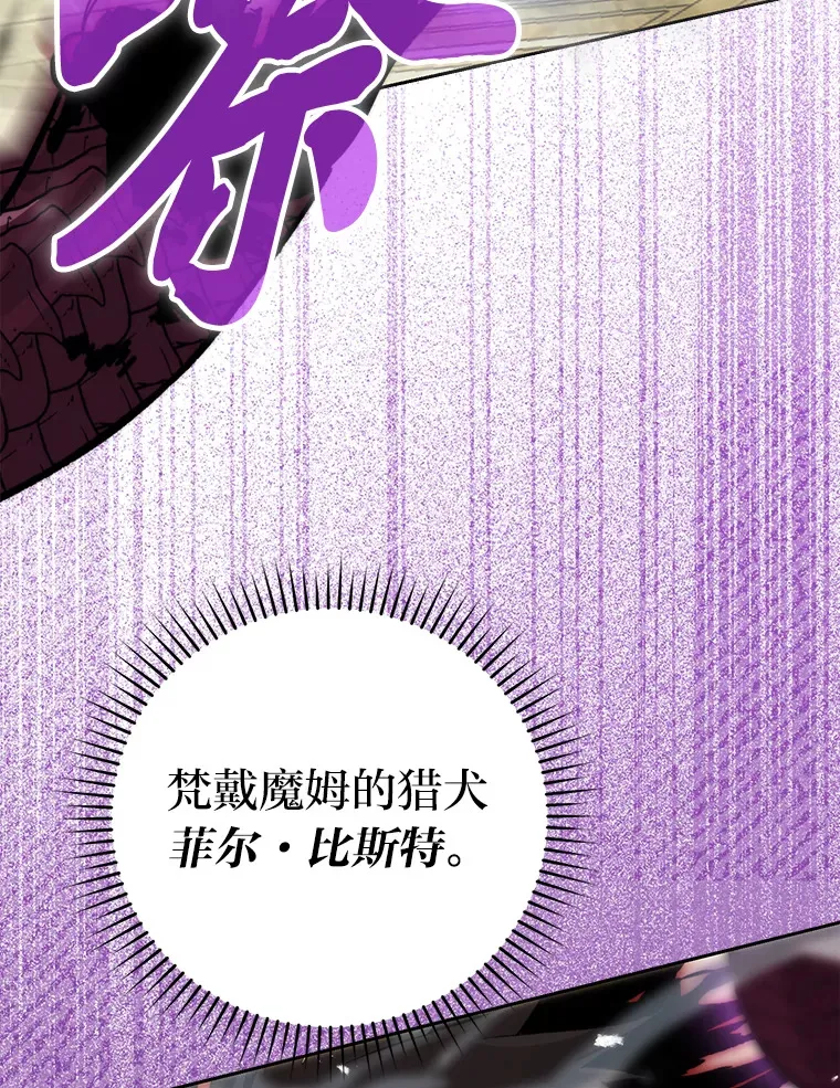 勇士非也, 魔王是也漫画,24.七星魔剑2图