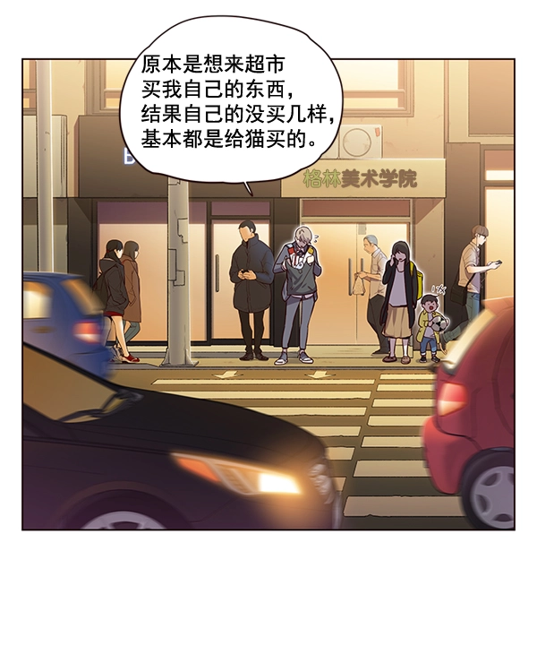 觉醒吧铲屎官漫画免费观看180话漫画,第1话2图