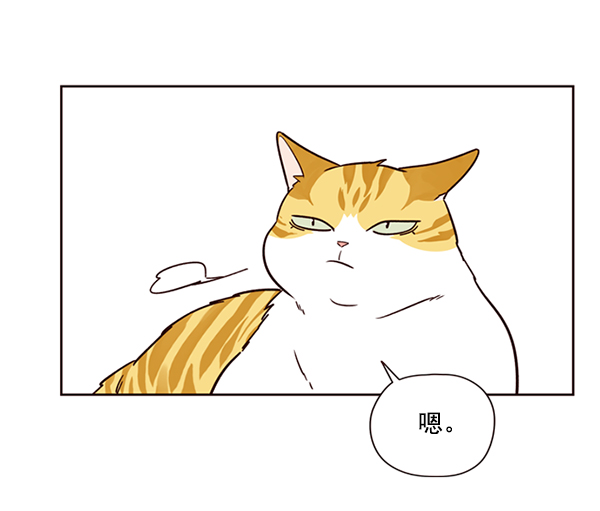 觉醒吧铲屎官漫画免费观看180话漫画,第4话2图