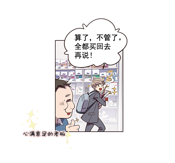 觉醒吧铲屎官漫画免费观看180话漫画,第1话2图