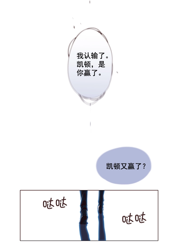 觉醒吧铲屎官210话漫画,第3话1图