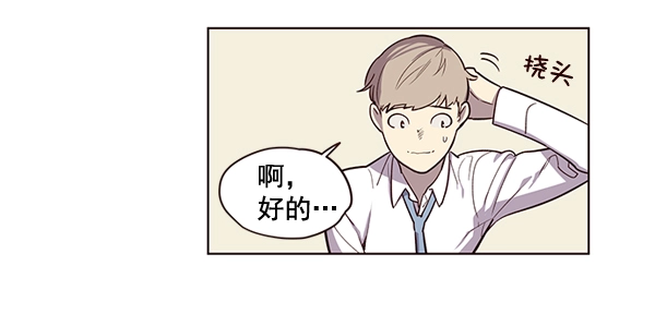 觉醒吧铲屎官335漫画,第2话1图