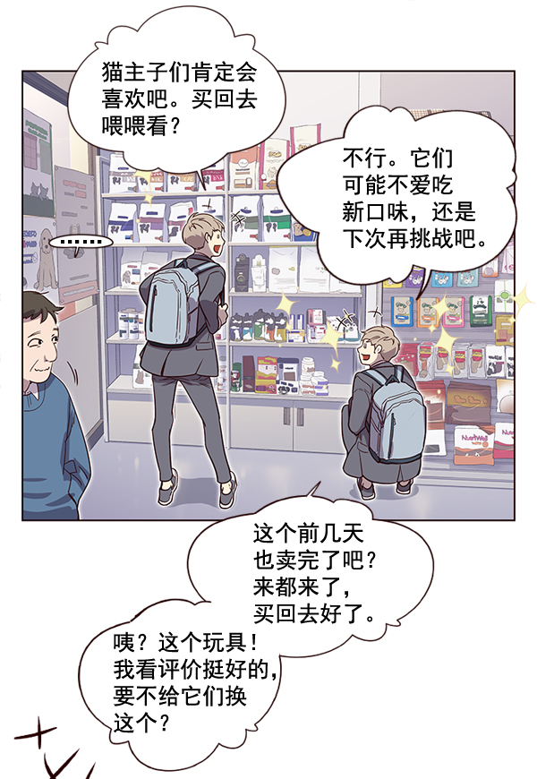 觉醒吧铲屎官274集免费观看漫画,第1话2图