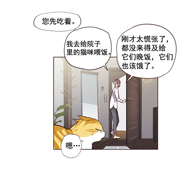 觉醒吧铲屎官335漫画,第2话2图