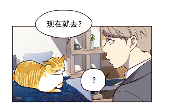 觉醒吧铲屎官335漫画,第2话2图
