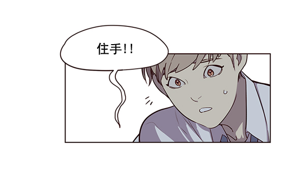 觉醒吧铲屎官漫画下拉式免费漫画,第2话2图