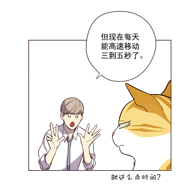 觉醒吧铲屎官漫画免费观看180话漫画,第4话1图